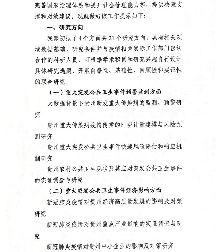 微信截图_20200304225919-2.png