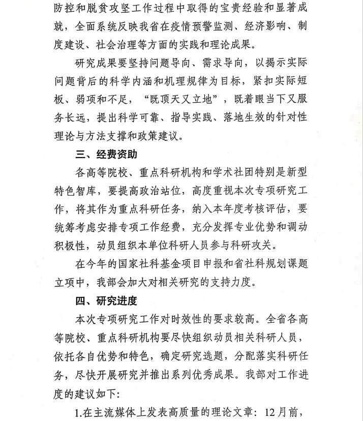 微信截图_20200304225919-4.png